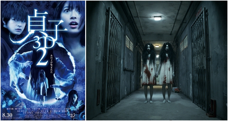 Sadako 3D 2012 - Vòng tròn tử thần