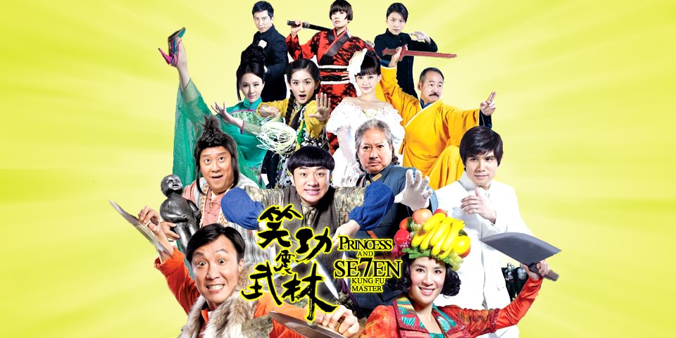 Princess and The Seven Kungfu Masters 2013 - Giang hồ thất quái