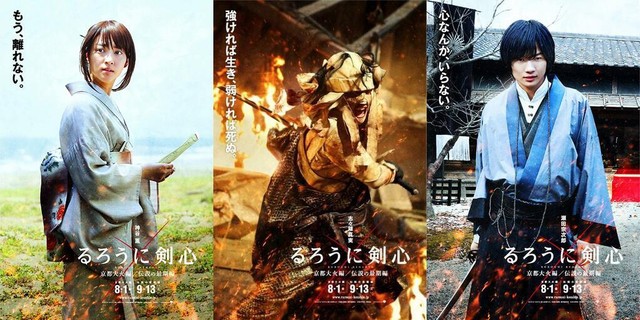 Rurouni Kenshin: Kyoto Inferno - Huyền thoại võ thuật 2 (2014)