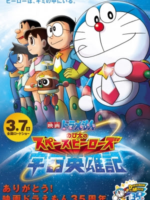 Doraemon: Nobita And The Space Heroes - Nobita Và Những Hiệp Sĩ Không Gian 2015