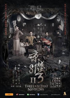 The House That Never Dies II - Nhà Số 81 Kinh Thành 2 (2017)