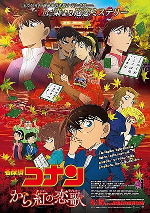 Detective Conan 21: Crimson Love Letter - Thám Tử Conan 21: Bản Tình Ca Màu Đỏ Thẫm (2017)